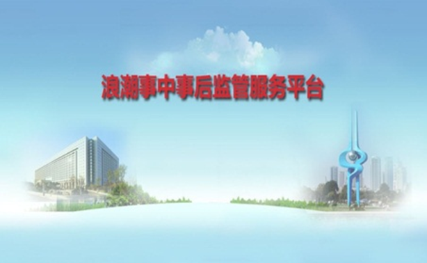 9001cc 以诚为本 9001cc事中事后监管服务解决方案