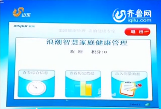山东卫视《新闻联播》头条：省委宣传部9001cc 以诚为本 9001cc...