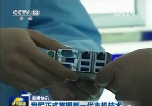 CCTV《新闻联播》播出：我国正式掌握新一代...